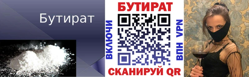 Купить  Кремёнки  БУТИРАТ GHB 