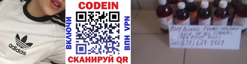 Купить  Кремёнки  Кодеиновый сироп Lean напиток Lean (лин) 