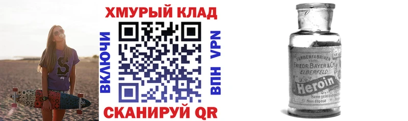 Героин хмурый  Купить закладки  Кремёнки 