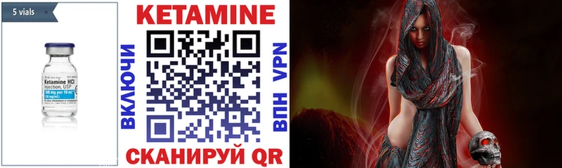 КЕТАМИН VHQ  Купить  Кремёнки 