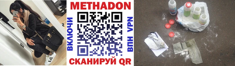 Метадон methadone Купить Кремёнки